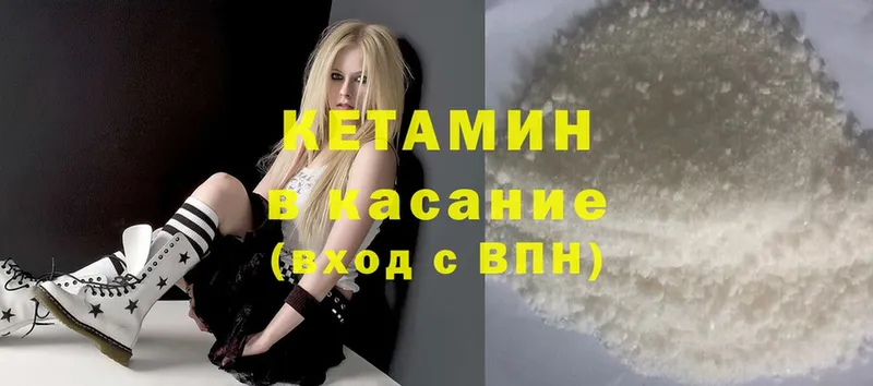 Кетамин ketamine  Лебедянь 