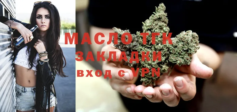 Дистиллят ТГК THC oil  Лебедянь 